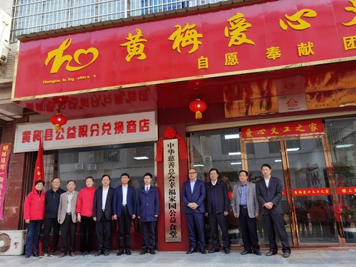 圖為領(lǐng)導(dǎo)為公益食堂揭牌后合影