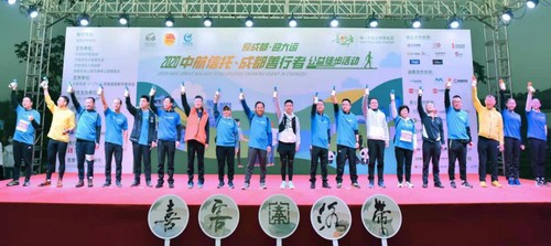 出發(fā)儀式
