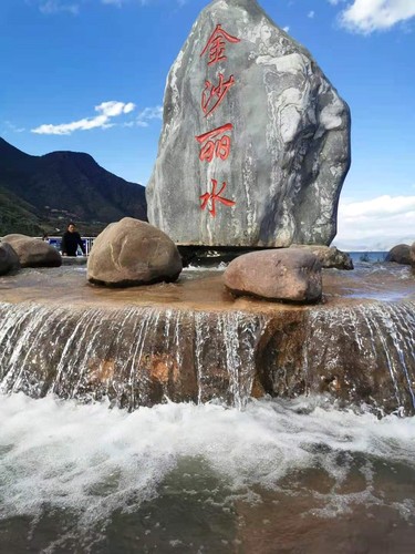 “金沙麗水”石碑。人民政協網記者 付振強 攝