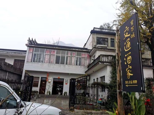 里羅城村的“交通酒家”。人民政協(xié)網(wǎng)記者付振強(qiáng) 攝