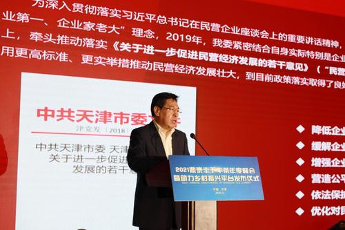 天津市發改委民營經濟工作處處長王君剛解讀“天津26條”