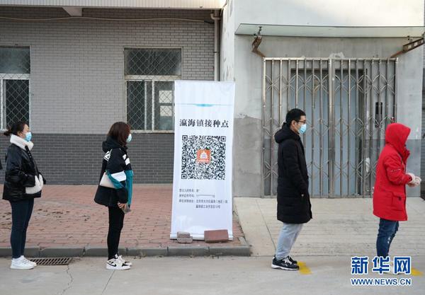 2021年1月3日，接種人員在北京市大興區瀛海鎮接種點排隊等候接種疫苗。