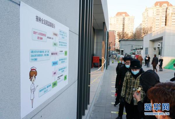 2021年1月3日，接種人員在位于北京市西城區廣安門外街道紅蓮社區衛生服務站的接種點排隊等候接種疫苗。