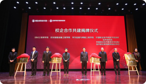 20210108-盤點2020年，緊跟科技進步，中國職業(yè)技術教育學會做了20件事V92769