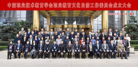 20210108-盤點2020年，緊跟科技進步，中國職業(yè)技術教育學會做了20件事V93791