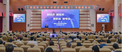 20210108-盤點2020年，緊跟科技進步，中國職業(yè)技術教育學會做了20件事V94361