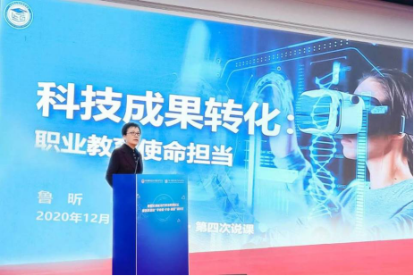 20210108-盤點2020年，緊跟科技進步，中國職業(yè)技術教育學會做了20件事V95084