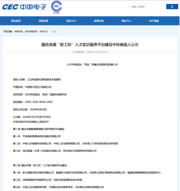 20210108-盤點2020年，緊跟科技進步，中國職業(yè)技術教育學會做了20件事V96308
