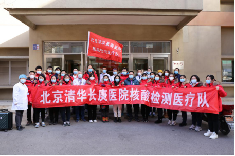 支援河北！北京清華長庚醫院檢驗隊出發！146