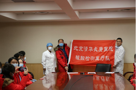 支援河北！北京清華長庚醫院檢驗隊出發！1363