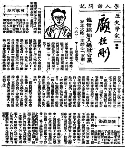 《世界日報》為學人所畫素描肖像 圖片選自《北平學人訪問記》