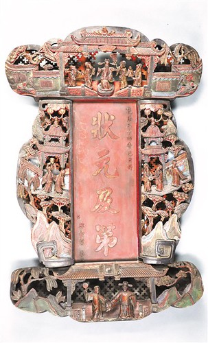 清“狀元及第”匾 南京中國科舉博物館供圖
