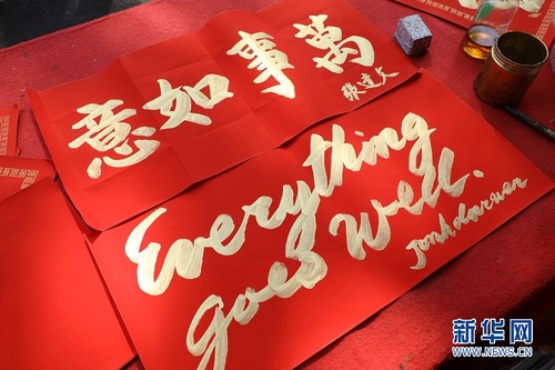 多語種的揮春