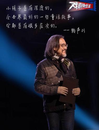 《戲劇新生活》劇照5