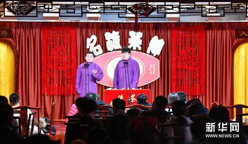 2月17日，在天津名流茶館古文化街店，相聲演員在為觀眾表演相聲。新華社發(fā)（孫凡越攝）2