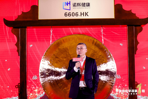諾輝健康諾輝健康聯合創始人兼CEO朱葉青致辭