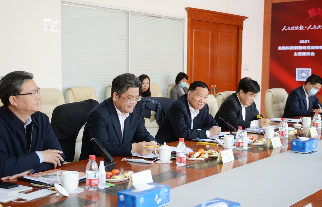 “2021金融科技創新規范服務需求側”主題座談會在京召開
