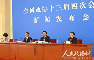 全國(guó)政協(xié)十三屆四次會(huì)議新聞發(fā)布會(huì)舉行