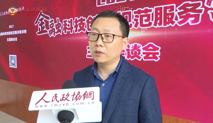 張新波：推動數字經濟與實體經濟深度融合