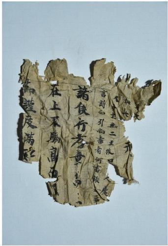 新疆尉犁縣克亞克庫都克唐代烽燧出土文書“孝經”殘片