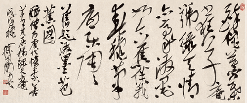 舊題潑墨芭蕉圖（行草）徐利明-撰并書