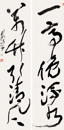 前賢一亭萬竹聯　（草書）-徐利明