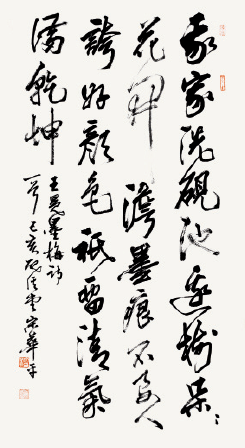 王冕《墨梅》180×90cm-2017年-宋華平