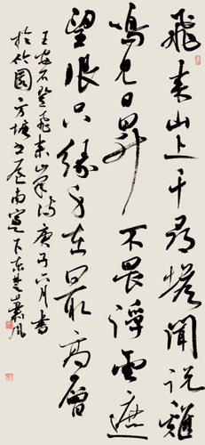 王安石《登飛來峰》-陳洪武