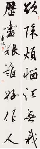 欲除歷盡聯-陳洪武