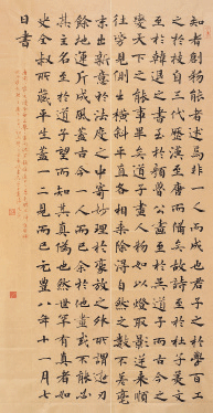 蘇東坡文-陳洪武