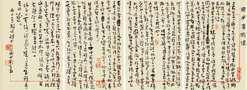 手札《庚子春感懷》（草書）-張-繼