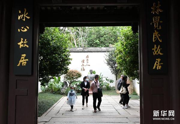 4月18日，游客在福州三坊七巷的林覺民·冰心故居參觀。新華社記者林善傳攝