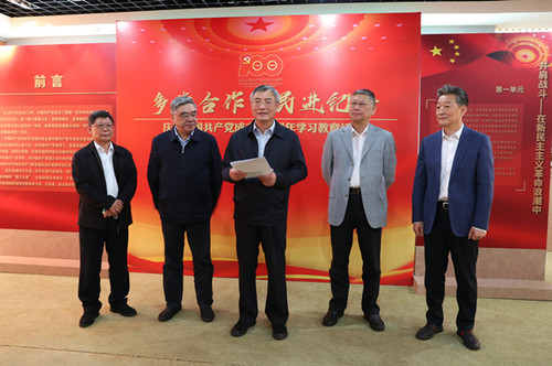 4月30日上午，“多黨合作·民進紀事——慶祝中國共產黨成立100周年學習教育活動”在民進中央機關會史展覽廳舉行。