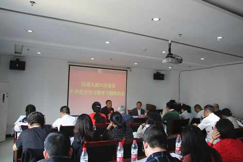 4月27日，民進(jìn)大渡口區(qū)委會(huì)開(kāi)展中共黨史學(xué)習(xí)教育動(dòng)員會(huì)，邀請(qǐng)專家作中共黨史學(xué)習(xí)教育專題報(bào)告，開(kāi)展“四史”知識(shí)競(jìng)賽。