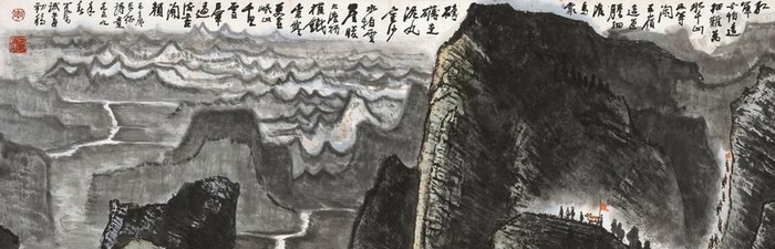“長征”