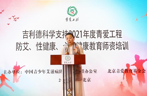 張銀俊理事長培訓開班儀式上講話