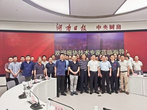 湖南日報報業集團參觀學習