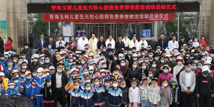 健康邊疆行兒童先心病義診篩查活動再次在青海玉樹州啟動