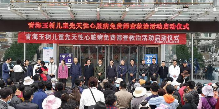 健康邊疆行兒童先心病義診篩查活動再次在青海玉樹州啟動2