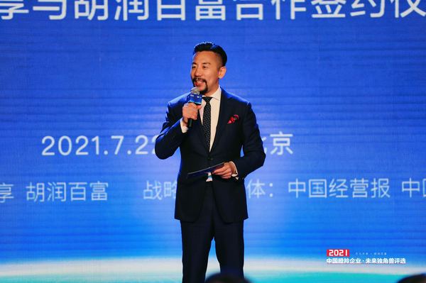 胡潤百富CEO兼集團(tuán)出版人呂能幸對(duì)與天九共享的合作表示高度看好