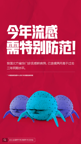 1-流感監測周報