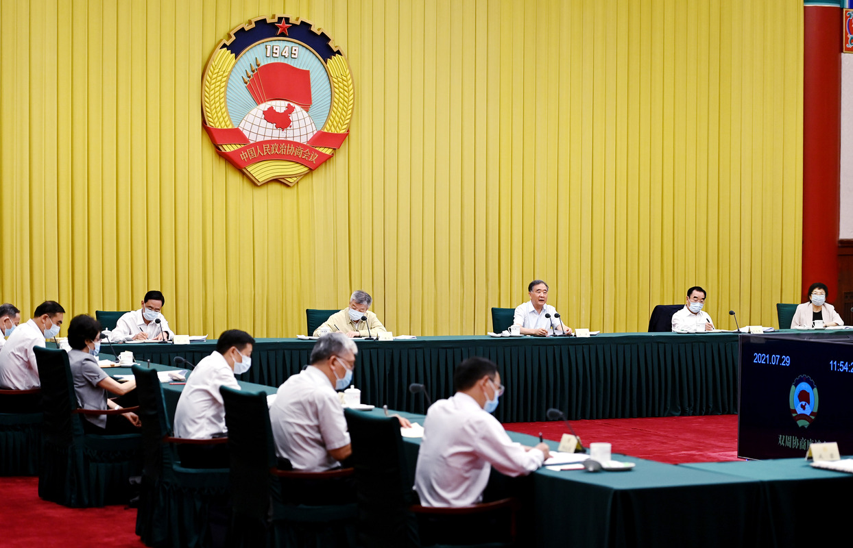 全國政協召開雙周協商座談會 圍繞“織牢國家公共衛生防護網”協商議政 汪洋主持
