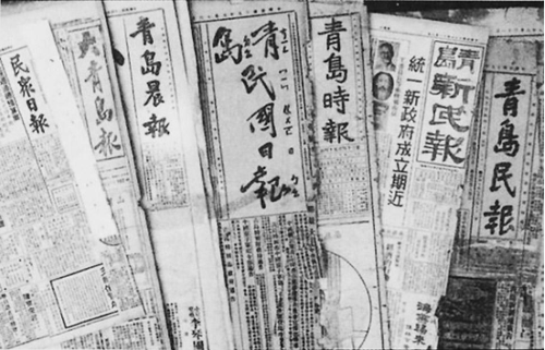 新中國成立前的青島報紙（資料圖片）