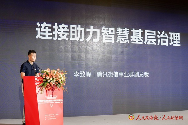 李致峰