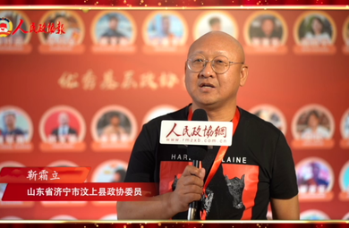 最美基層政協(xié)委員采訪集錦