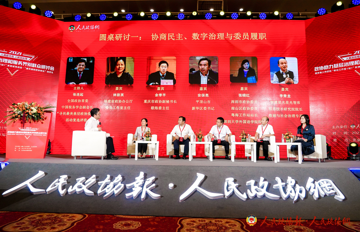 第一場圓桌研討環(huán)節(jié)