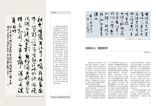 畫界20210924