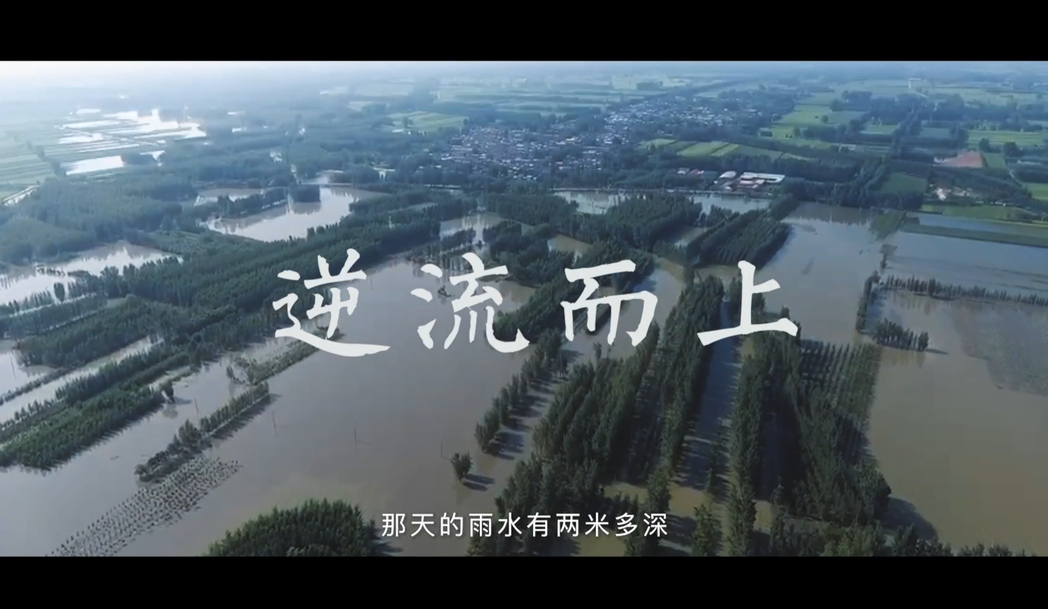 致敬！每一個在災難面前逆流而上的人