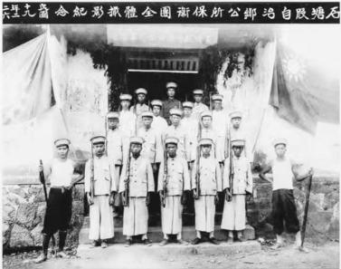 1930年海滄石塘謝氏華僑公司贈予檳城謝氏公司“鄉(xiāng)公所保衛(wèi)團”照片