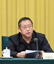 全國(guó)政協(xié)副主席，民革中央常務(wù)副主席鄭建邦作主題發(fā)言